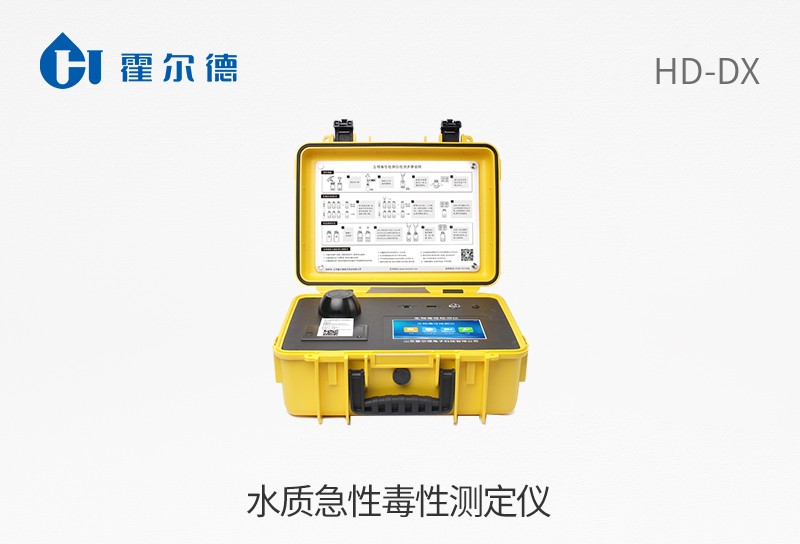 水質(zhì)急性毒性測(cè)定儀