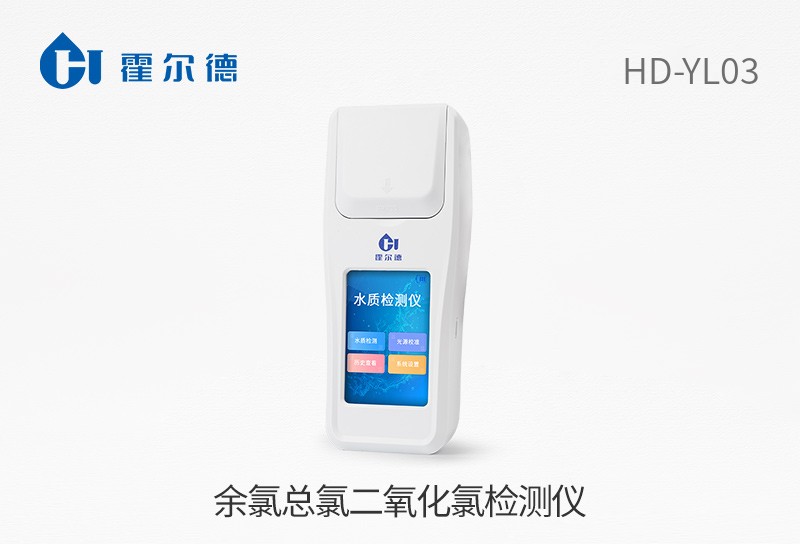 余氯總氯二氧化氯檢測儀