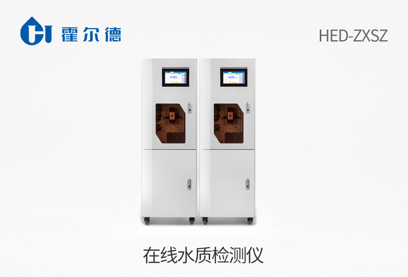 在線水質(zhì)檢測(cè)儀