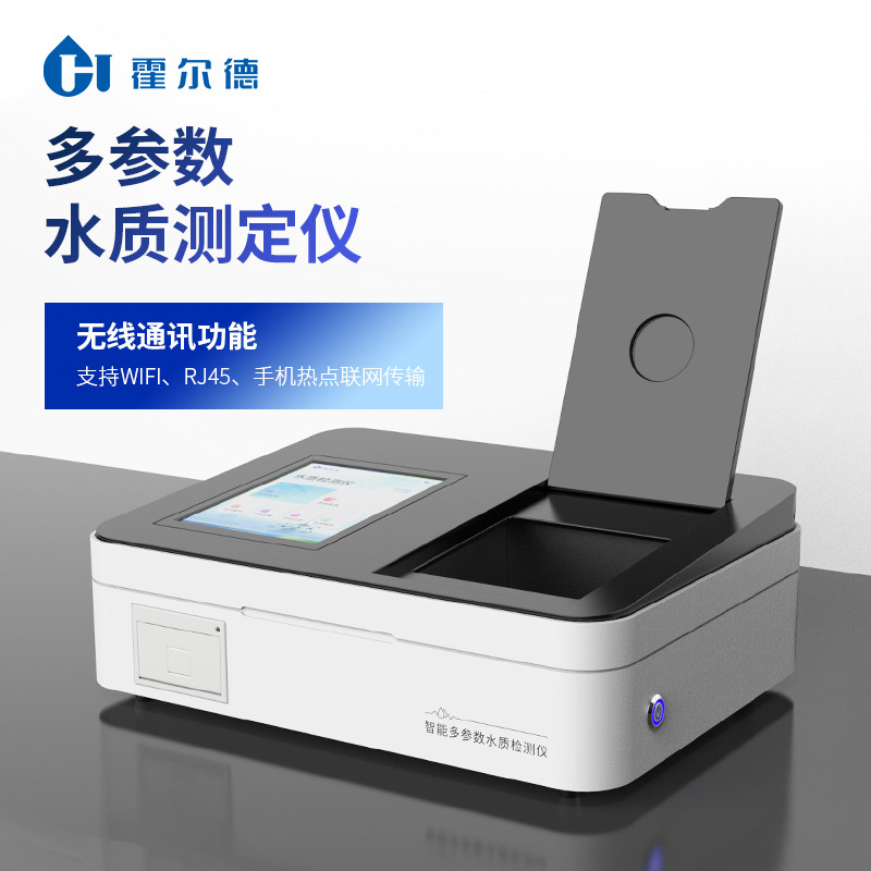 水質(zhì)檢測儀器檢測是什么指標(水質(zhì)檢測儀常規(guī)9項指標)