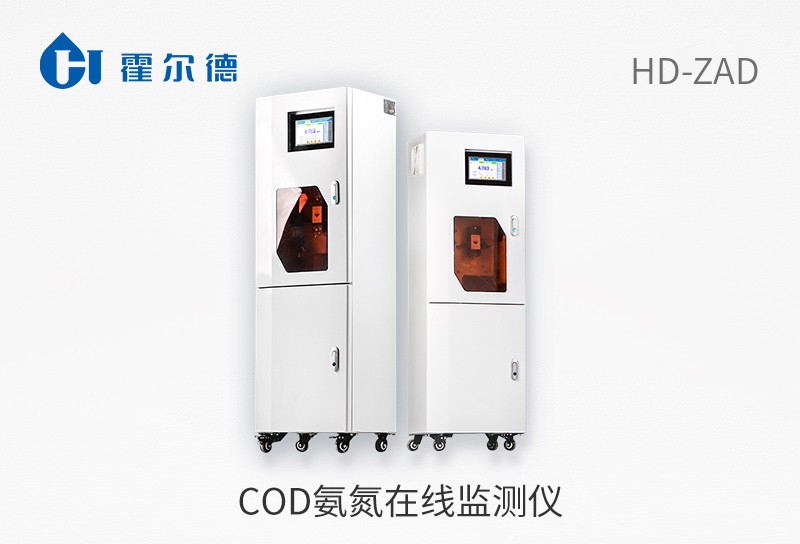 cod氨氮在線監(jiān)測儀