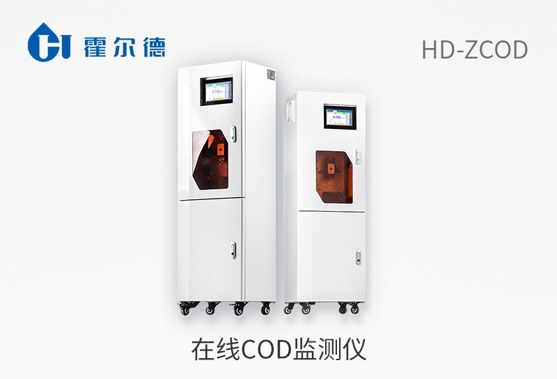在線COD監(jiān)測(cè)儀