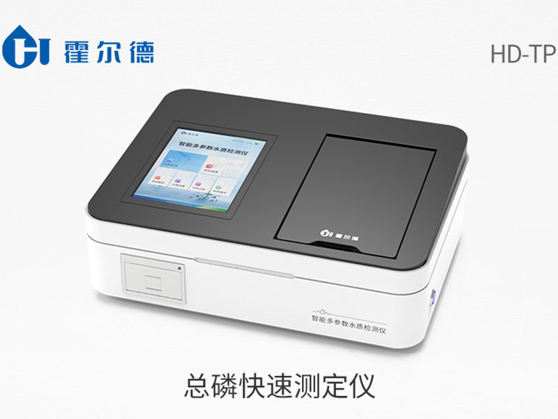 總磷檢測(cè)儀