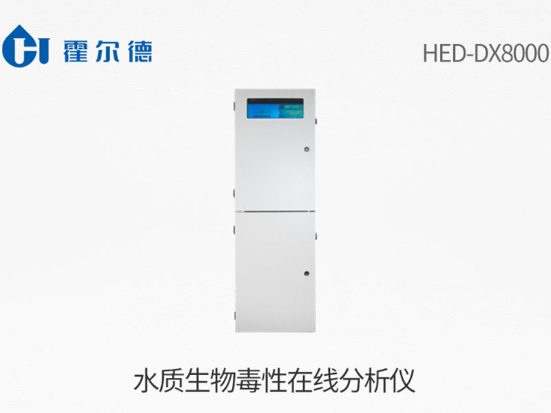 水質(zhì)生物毒性在線監(jiān)測儀功能