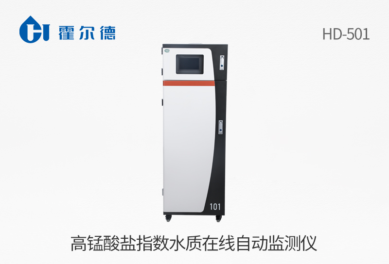 高錳酸鹽指數水質在線自動監(jiān)測儀